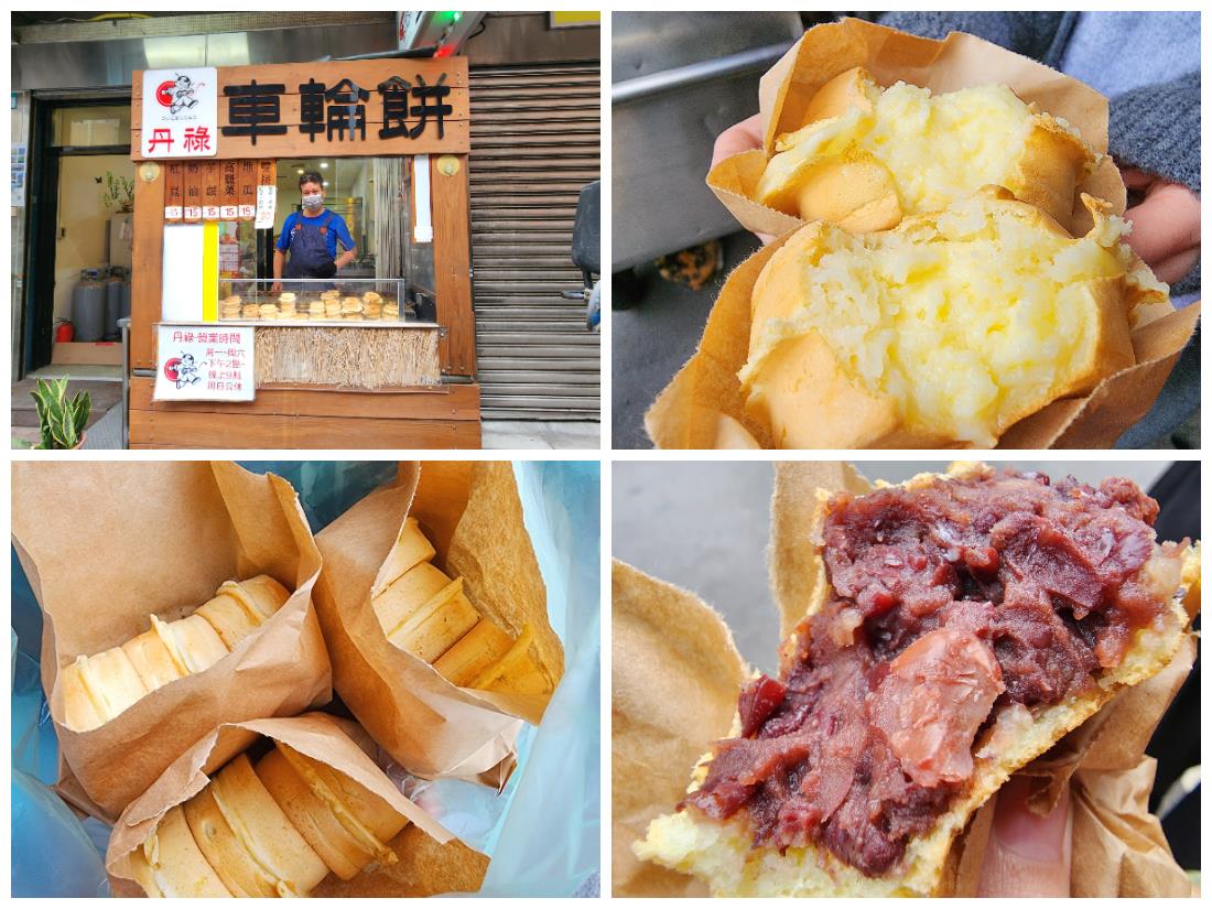 【三重紅豆餅推薦】脆皮爆餡紅豆餅PK。丹祿車輪餅vs萬丹紅豆餅｜捷運三和國中站美食